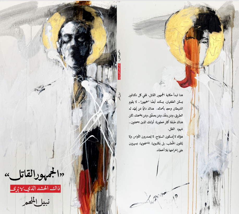 غلاف الكتاب