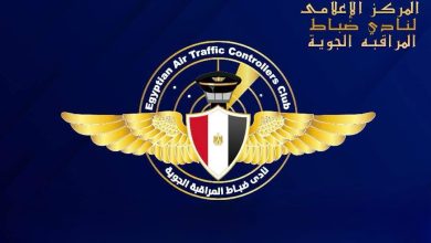 شعار نادي ضباط المراقبة الجوية